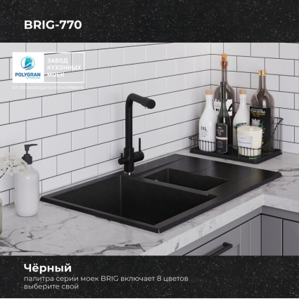 Мойка кухонная POLYGRAN BRIG 770 (черный №16)